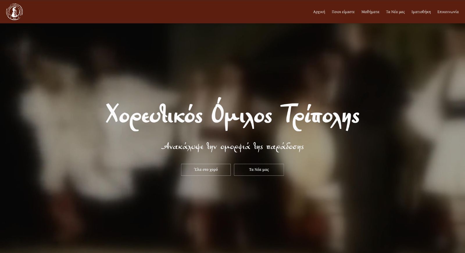 XOT - Static Website