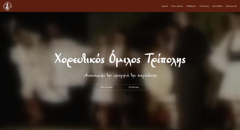 XOT - Static Website